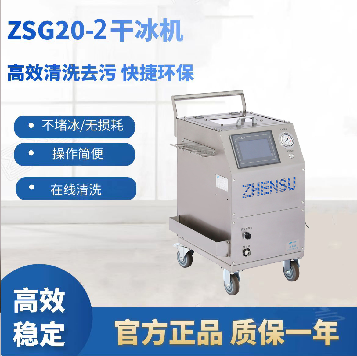 顆粒干冰清洗機